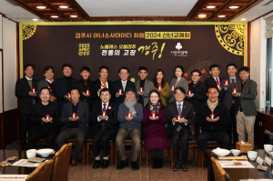 경주 아너소사이어티 