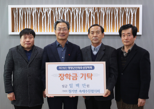 영양군 청기면 축제추진협의회, 기금 기탁