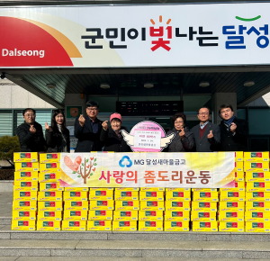 달성새마을금고 