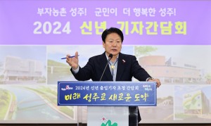 성주군, 본예산 6000억원 시대 '군민중심 행복성주' 도약