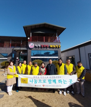 상주시 함창읍 지역사회보장협의체, 함창의 모범 '역전감자탕'··· 복지의 달인 22호점 선정