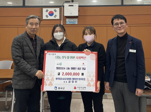 권영만 봉화효심요양원·풀마트 대표, 성금 기탁