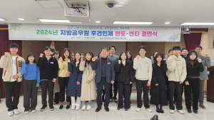 김천교육지원청, 선·후배 공무원 간 결속력 'UP'