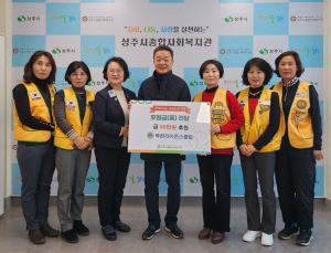 상주목련라이온스클럽, 사랑의 후원금 '훈훈'