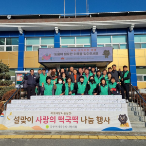 김천시 감문면 새마을남녀협의회, 설맞이 떡국떡 전달