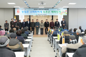 고령군, 2024년 새해농업인실용교육 실시