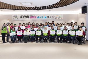 사랑의 온기를 곳곳에··· 울릉군, 나눔 릴레이 추진본부 발대식 가져