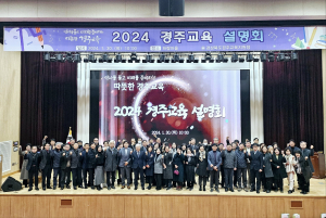 경주교육지원청, 천년 역사 품은 '따뜻한 경주교육'으로 미래 인재 키운다