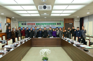 봉화군, 군민참여 정책자문위원회 회의