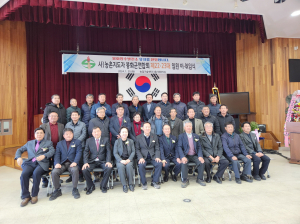 손창모 한국농촌지도자 봉화군연합회 신임 회장 취임