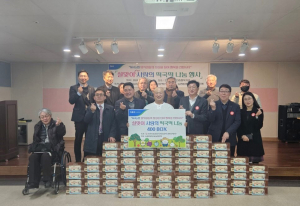 농협중앙회 우리농업지키기운동본부 경북지역본부, 사랑 가득 나눔