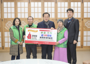 문경시, 아름다운 기부 행렬 줄이어