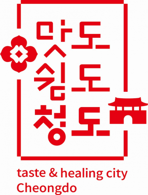 청도군, 새 옷 입은 '청도 관광' 힐링 메카로 도약