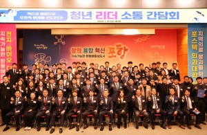 이강덕 포항시장, 포항 미래 주역의 목소리 '경청'