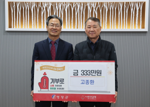 희망 나누는 영양군 이웃사랑, 엔딩까지 '활활'