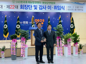 (사)한국농업경영인 영양군연합회장단 이취임식