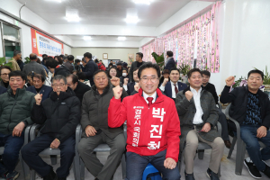 박진철 예비후보 