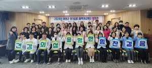군민건강 향한 힘찬 걸음… 의성군, 장기요양 재택의료센터 개소