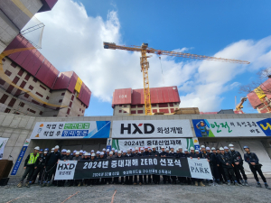 '8년 연속 중대재해 제로' HXD화성개발, 안전보건시스템 최고!