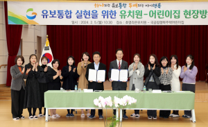 경상북도-경상북도교육청, 유보통합 실현 청사진 완성… 저출생 극복 '한뜻'