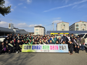 문경시 점촌2동, 설맞이 환경정비 나서