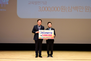 고령군새마을금고, 온정 가득 성금·성품 기탁