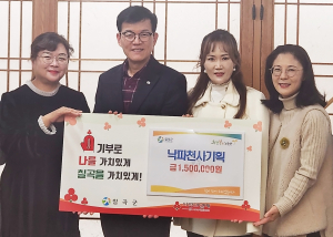 칠곡 낙파천사기획, 일일 찻집 수익금 기부