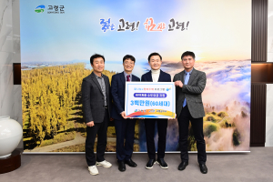 고령군 취약계층 60가구 수도요금 일부 지원