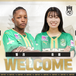 전력 보강 나선 경주한수원WFC, WK리그 뒤 흔드나? 