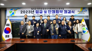 칠곡군, 노사 간 협력으로 내실 있는 행정서비스 구현 박차