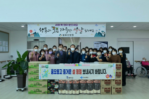 봉화군, 노인복지시설에 위문품 전달
