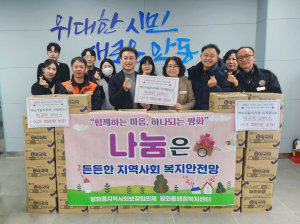 안동시 스마일식자재센타, 따뜻한 명절 선물해요