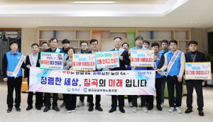 칠곡군, 노사합동 캠페인 펼쳐… 청렴 문화 널리