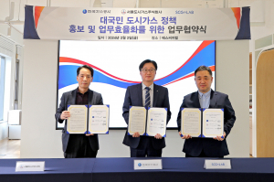 한국가스공사, 국민 에너지복지 이용 편의 UP