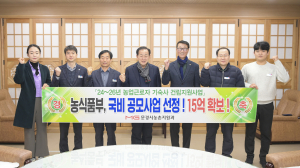 문경시, 계절 근로자 수급 문제 해소 '최선' 