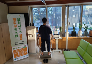 구미시 선산보건소, 맞춤 원스톱 서비스 제공