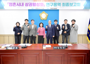 문경시의회 상권활성화 연구원 