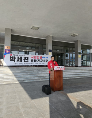 박세진 국민의힘 구미갑 국회의원 예비후보 