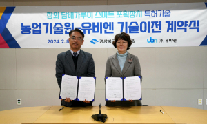 경북도농업기술원 성주참외과채류연구소, 농사 망치는 담배가루이 '빛으로 꼬셔서 바람으로 쏙' 퇴치!