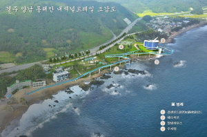 경주시, 단절된 해파랑길 연결해 '경북 최고 해양경관명소' 밑그림