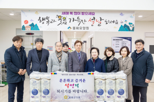 봉화군의회, 설맞이 노인의료복지시설 위문