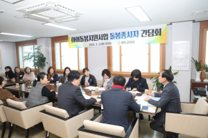 청도군의회, 아이돌봄종사자와 소통의 장 마련