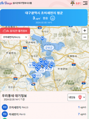 대구광역시, 실시간 대기오염 정보 제공 누리집 '새단장'