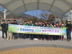 문경시 농암면 새마을회, 국토대청소