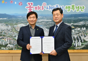 경산시, 사람 중심 문화·관광도시 '발돋움'
