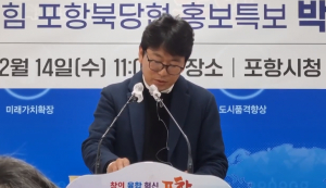 국힘 전 당직자가 쏘아 올린 '김정재 의원 비리'… 논란의 진실은?