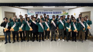 이헌진 성주군 수륜면장 