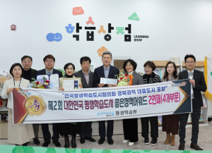 포항시, 국내 최고 평생학습도시로 자리매김