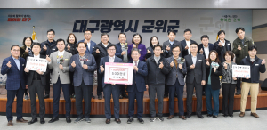 군위군청 직원들, 대구-경북 '연결고리 역할 톡톡히'