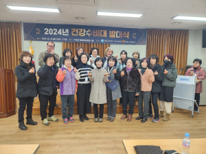 영양군보건소, 수비면 건강수비대 16人 위촉